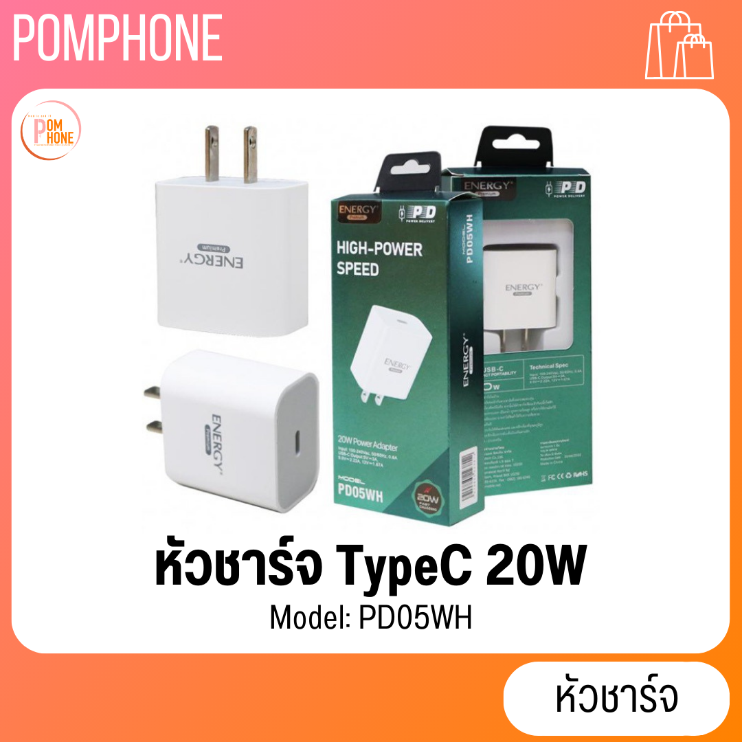 หัวชาร์จ Adapter Type-C 20W