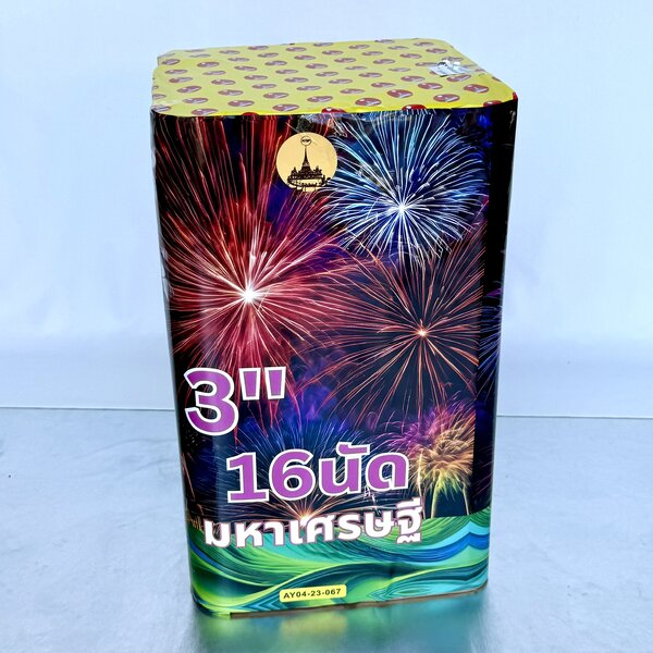 พลุ3นิ้ว16นัดมหาเศรษฐีAY04