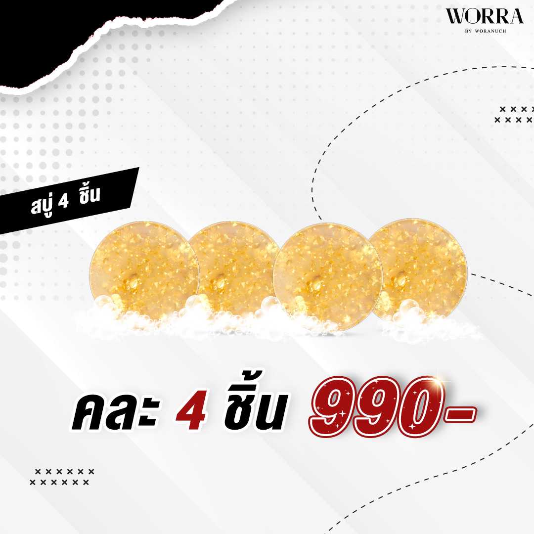Bright Gold Colla Soap 4 ก้อน