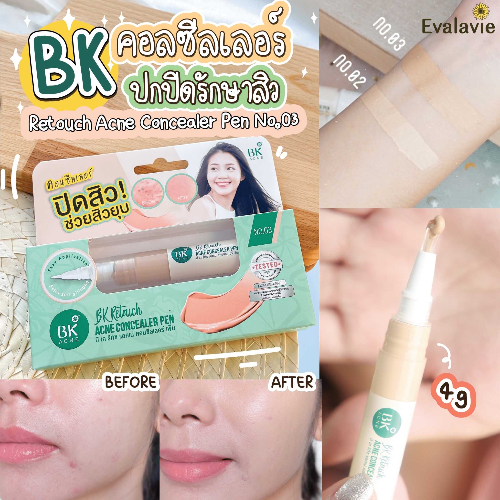 BK	Retouch Acne Concealer Pen No.03 4g