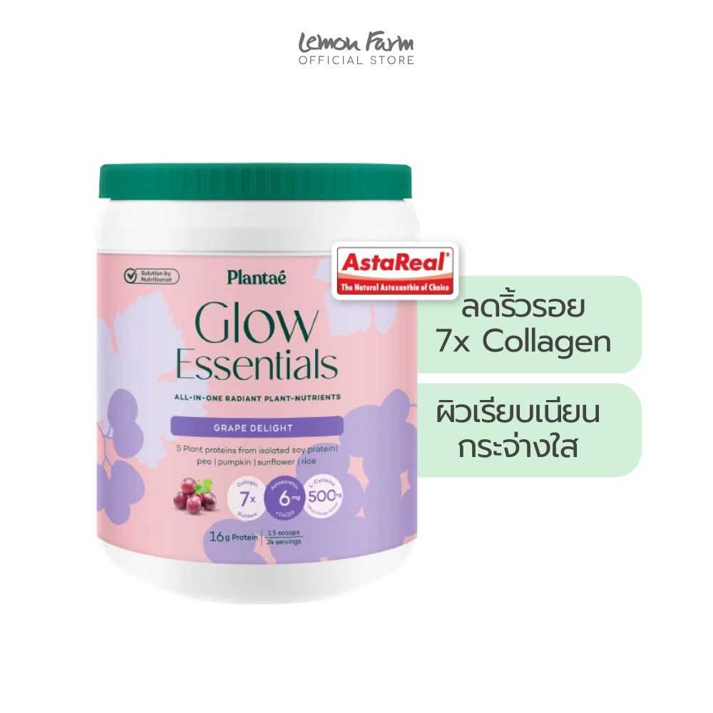 โปรตีนพืช Glow รสองุ่น 600 g
