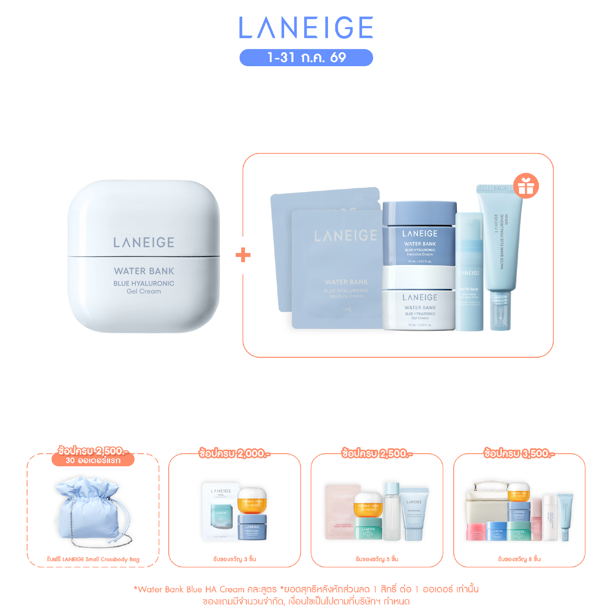Water Bank Blue Hyaluronic Gel Cream 50 ml