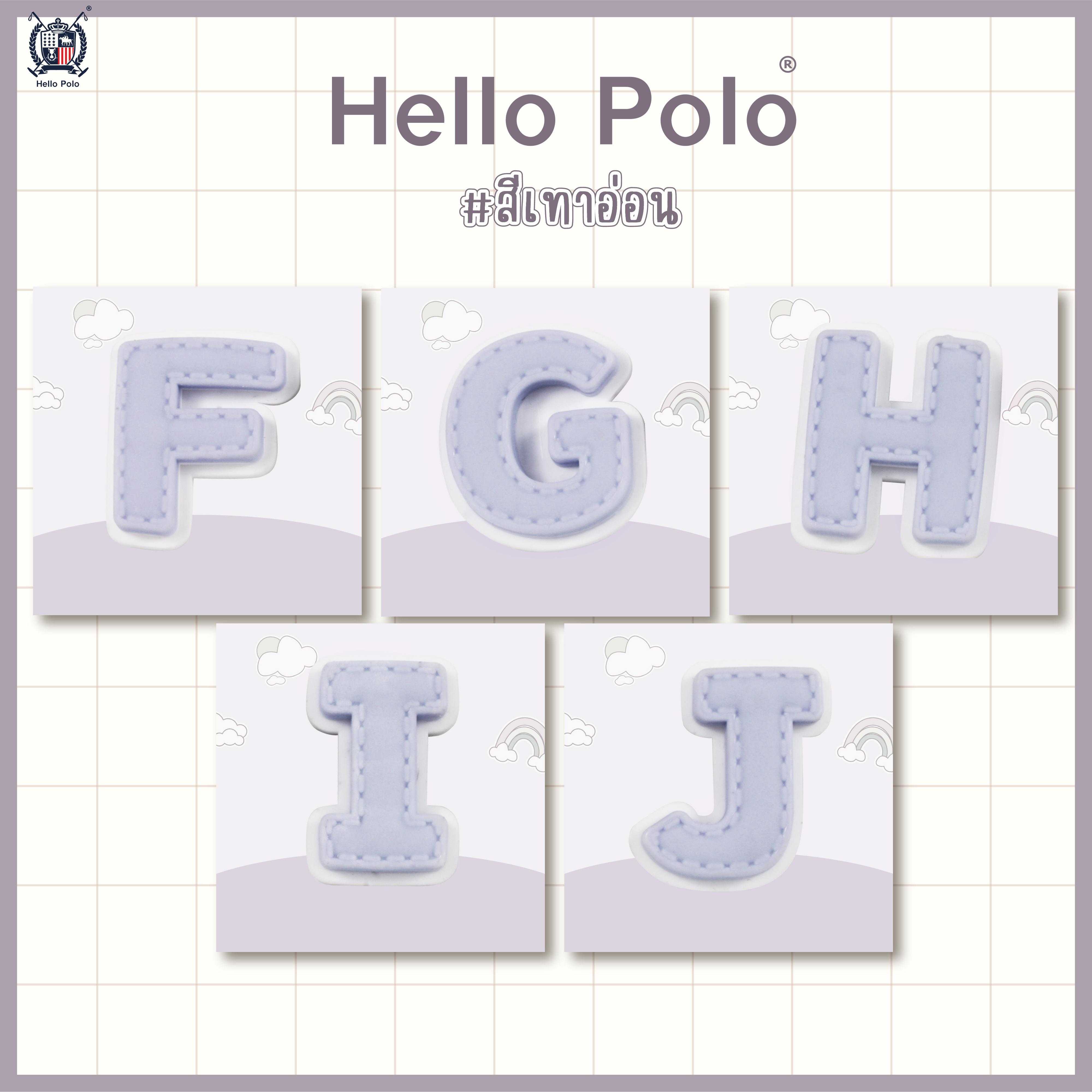 Hello Polo ตัวการ์ตูนติดกระเป๋า ตัวอักษร F-J สีเทาอ่อน (ราคาต่อ 1 ชิ้น)