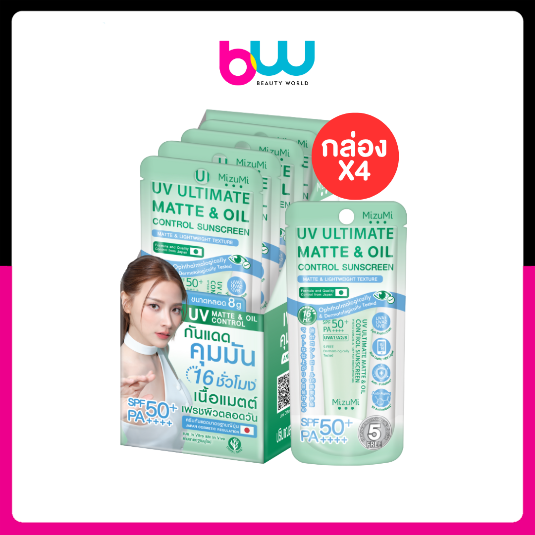 Mizumi UV Ultimate Matte & Oil Control Sunscreen มิซึมิ กันแดด 8g