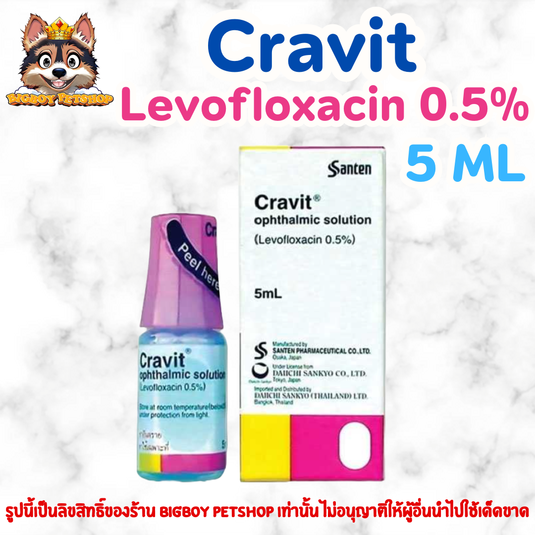 Cravit (คราวิท) ชนิดหยอดตา ขนาด 5 ml