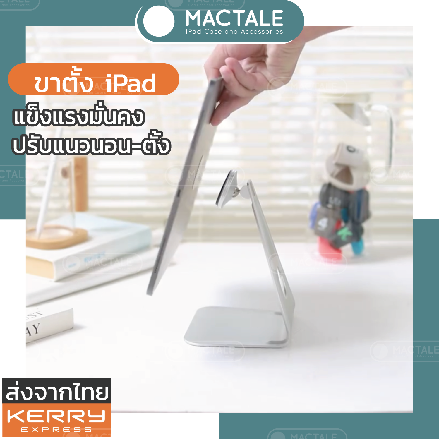 Mactale ขาตั้ง Tablet, iPad, iPhone, มือถือ แบบแม่เหล็ก ปรับตั้งได้แบบ 360 องศา แข็งแรง ทนทาน