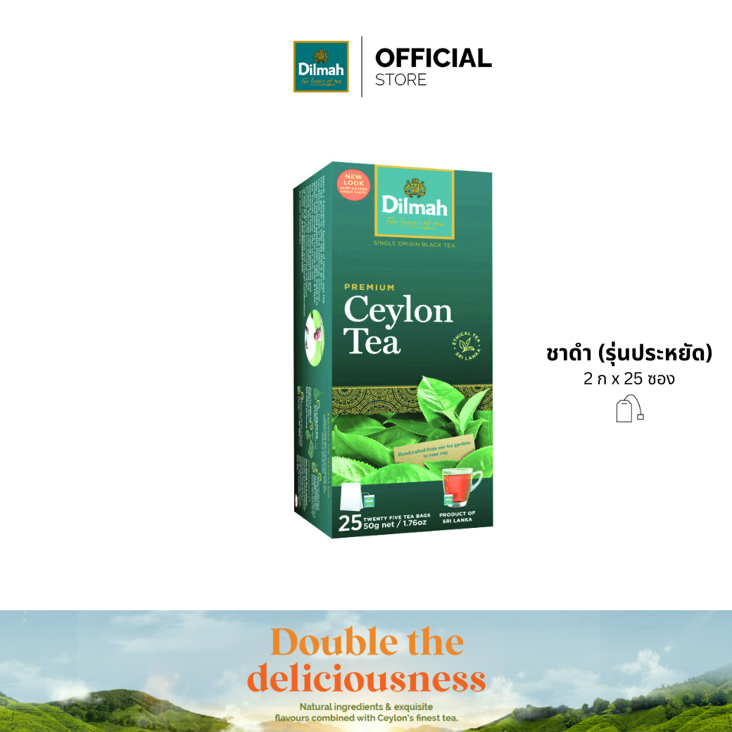 ดิลมา ชาซีลอน ชาดำ 100% เกรดพรีเมี่ยม  25 ซอง (Dilmah Pure Ceylon 25x2g.)