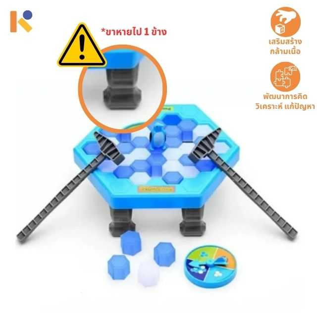 [2 - 3 yrs] Penguin Trap - Keimen Kids