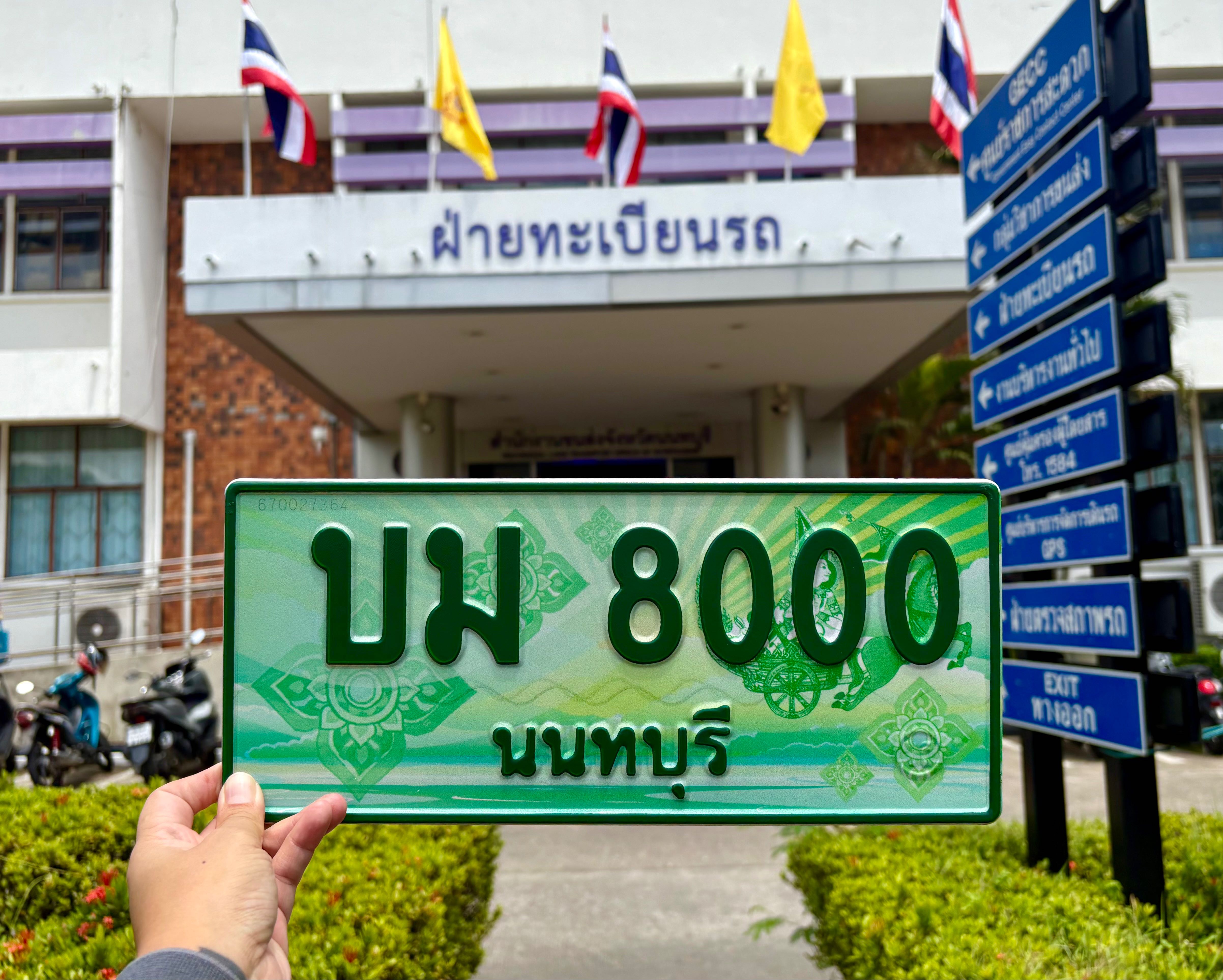 บม 8000 เลขสวย