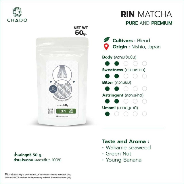 RIN MATCHA ริน มัทฉะ ผงชาเขียวมัทฉะ100% (CHADO BRAND) 50G | LINE SHOPPING