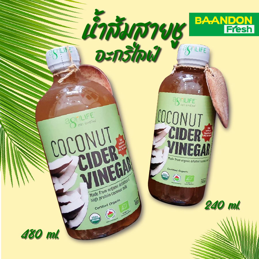 น้ำส้มสายชูสกัดจากมะพร้าวออแกนิค CCV ตรา อะกริไลฟ์  คีโต (Keto) ทานได้