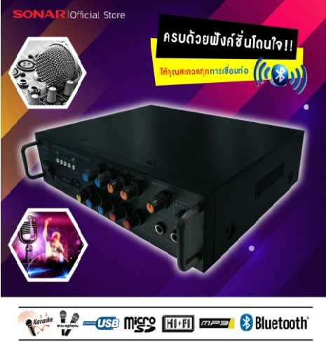 Ads by Sonar แอมป์ 80W Amp Amplifier แอมป์ขยาย แอมป์ขยายเสียง รุ่น AV-206