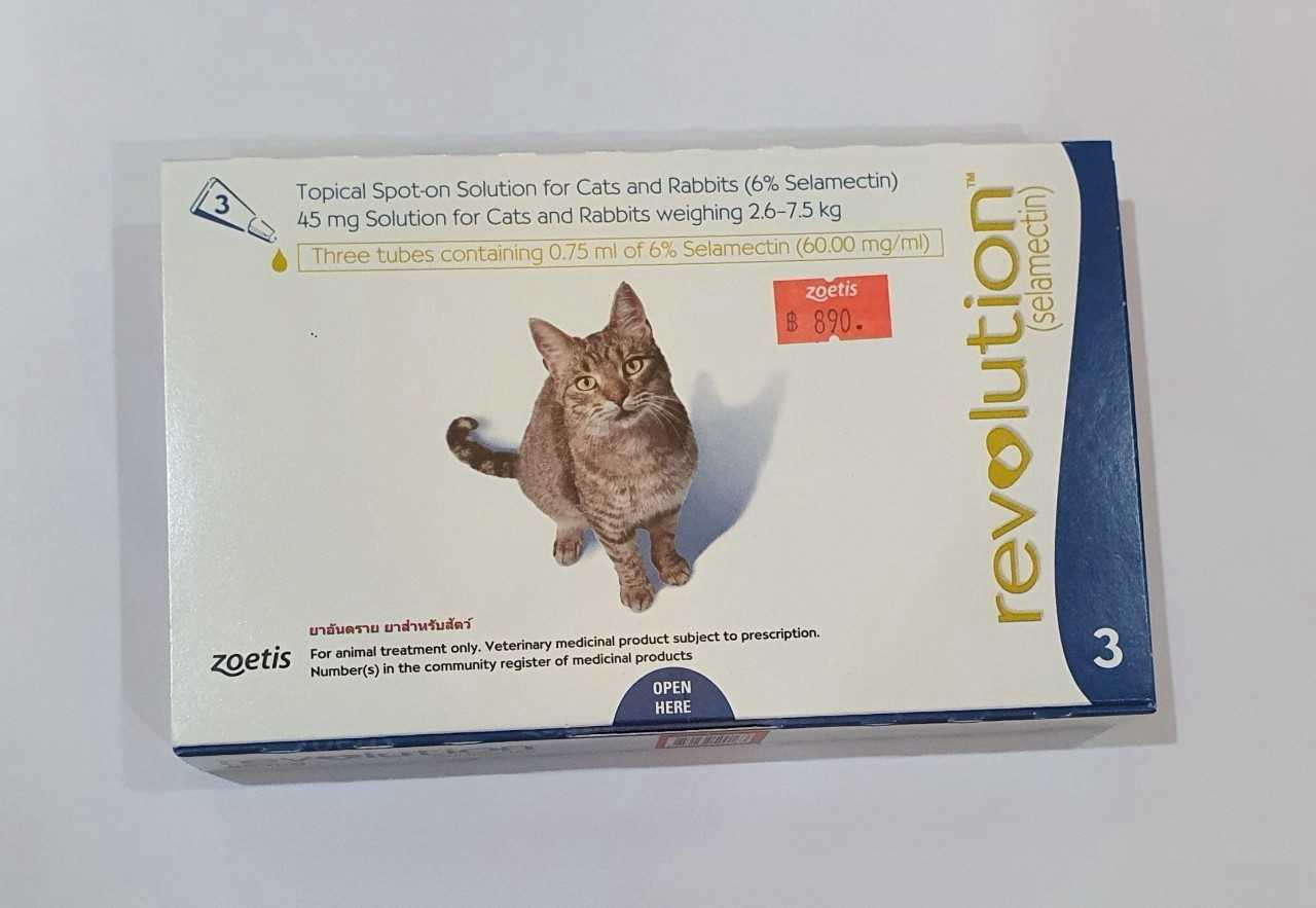 Revolution Cat 2.6 - 7.5 kg