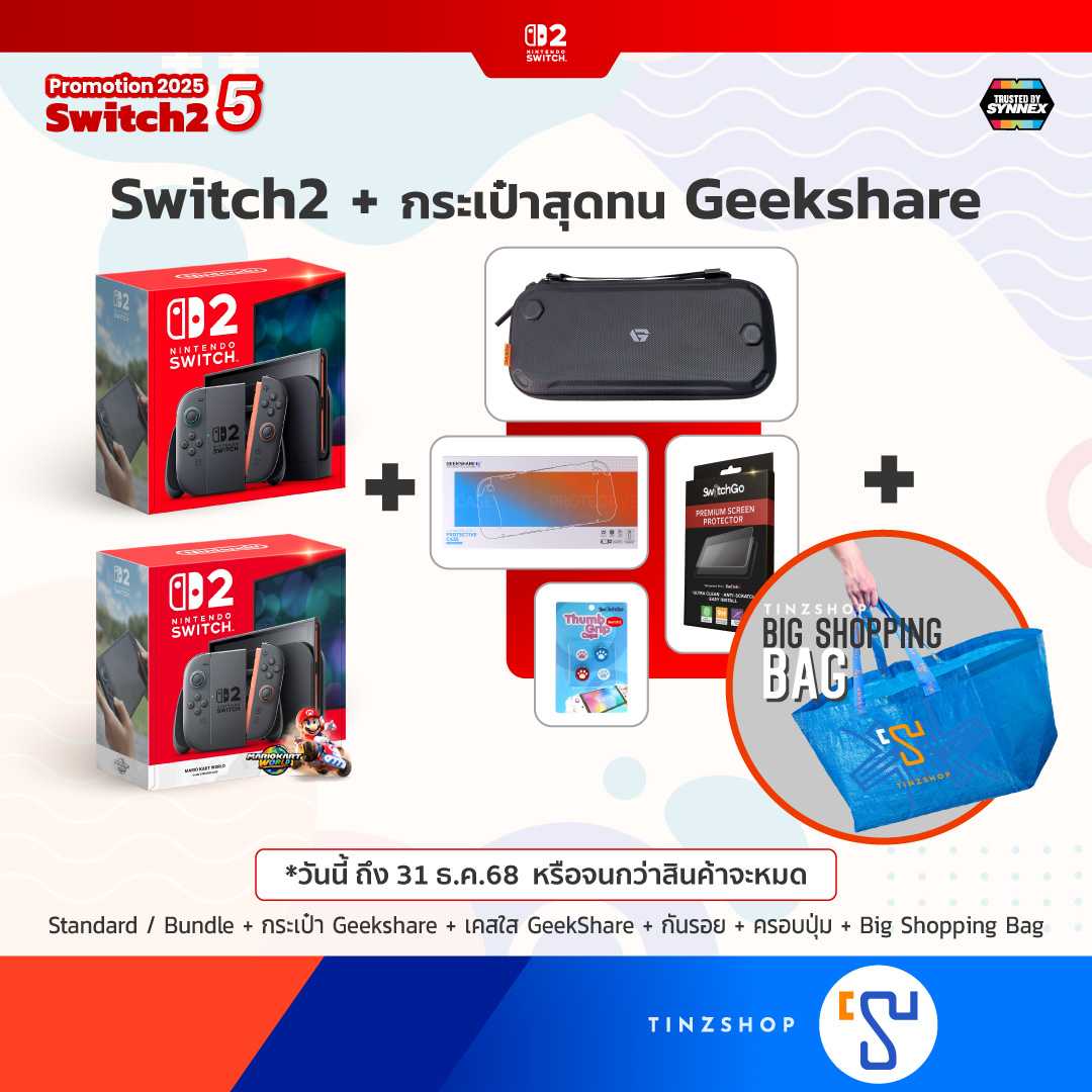 [Promotion Swich2 Set#5] Nintendo Switch 2 ( Synnex ) + กันรอย+ ครอบปุ่ม +เคส กระเป๋า