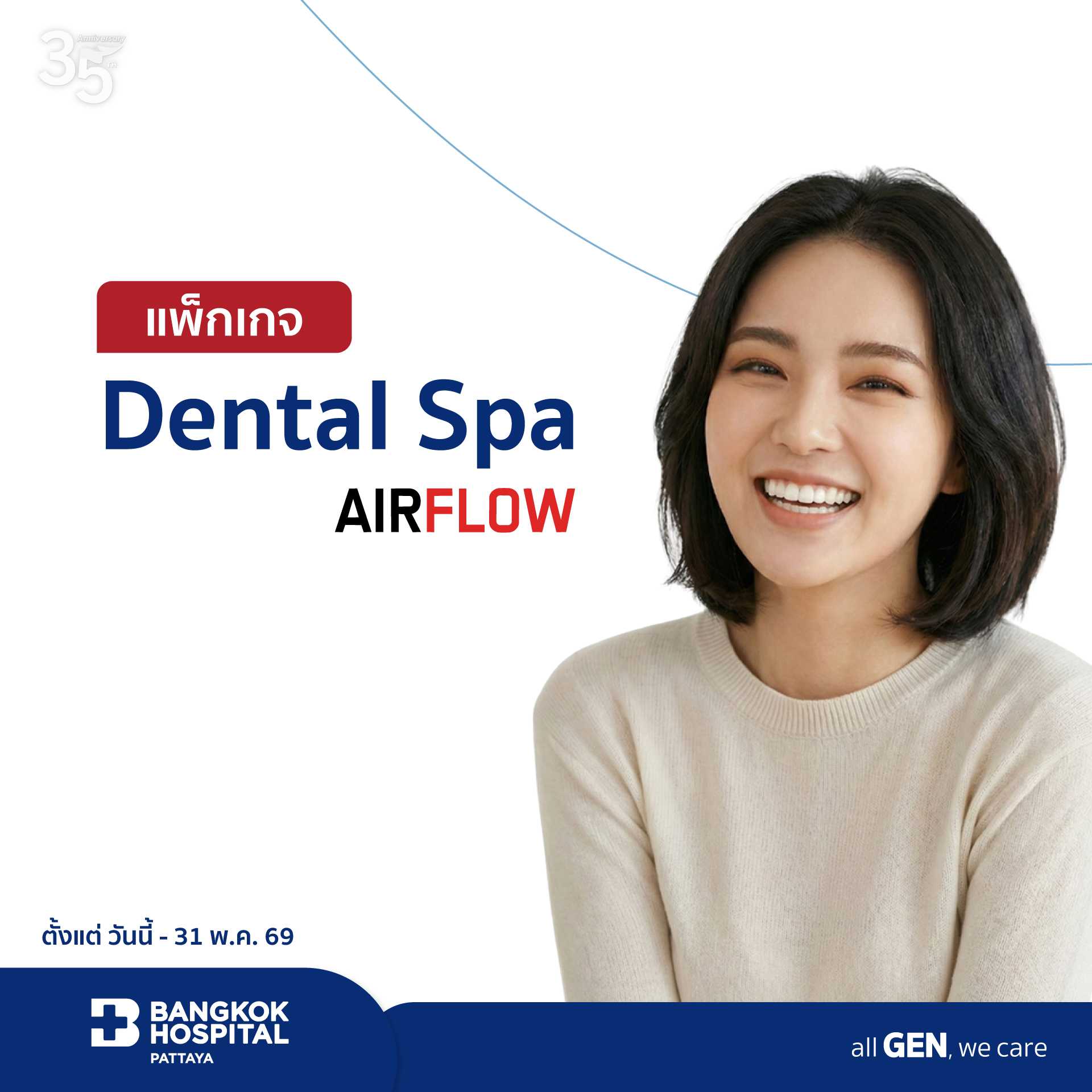 Dental Spa (Air Flow)