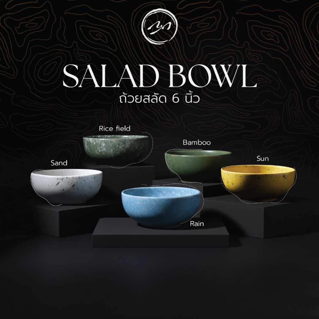 ชามสลัด เซรามิก AYA medium bowl สวยงาม ทนทาน ใส่อาหารได้หลากหลาย ชามใส่อาหาร แข็งแรง