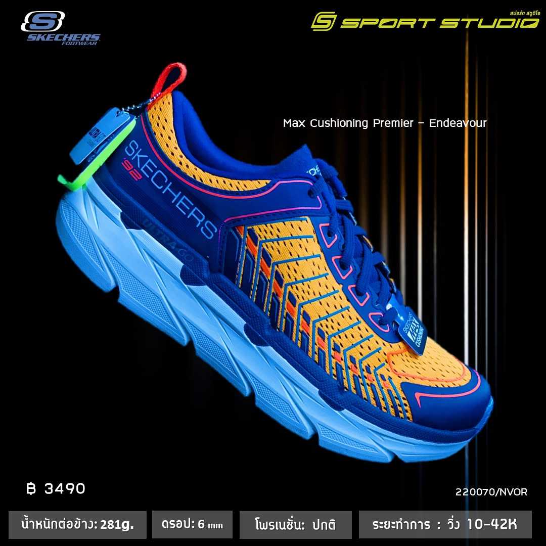Max Cushioning Premier - Endeavour