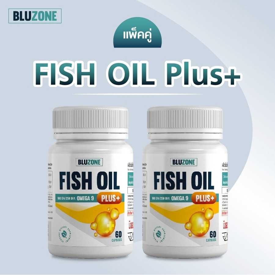 น้ำมันปลาสูตรใหม่ Bluzone Fish Oil Plus [แพ็คคู่]