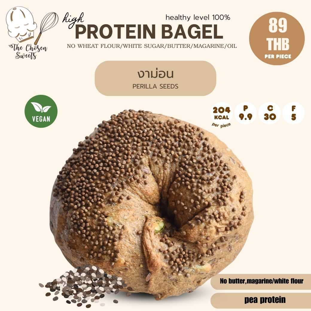 The chosen - Protein Bagel งาม่อน (Pre-order)