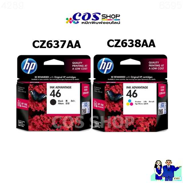 HP 46 Black / Tri Color Original Ink Advantage ตลับหมึกอิงค์เจ็ท ของแท้ศูนย์ 100%
