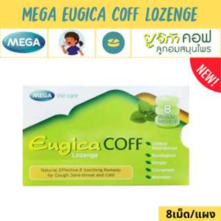 Mega We Care Eugica Coff Lozenge - เมก้าวีแคร์ยูจิก้า คอฟ ลูกอมสมุนไพร บรรเทาอาการเจ็บคอ (8เม็ด/แผง)