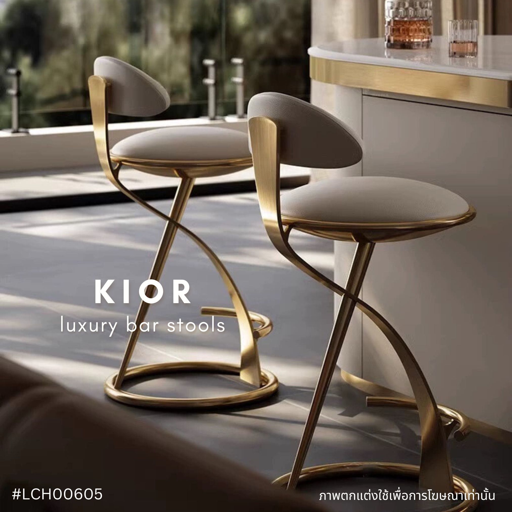 KIOR luxury bar stools