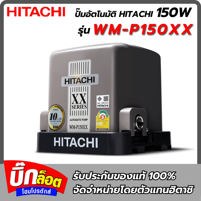 ปั๊มน้ำอัตโนมัติแรงดันคงที่ HITACHI รุ่น WM-P150XX กำลัง 150 วัตต์ สีเทา
