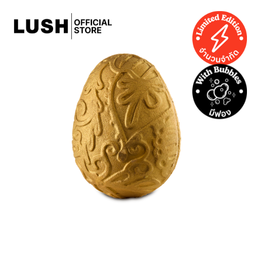 LUSH บับเบิ้ลรูน บาธ บาร์ สบู่ตีฟองในอ่างอาบน้ำ FAB EGG BUBBLEROON BATH BAR 260g (EASTER EXCLUSIVE)