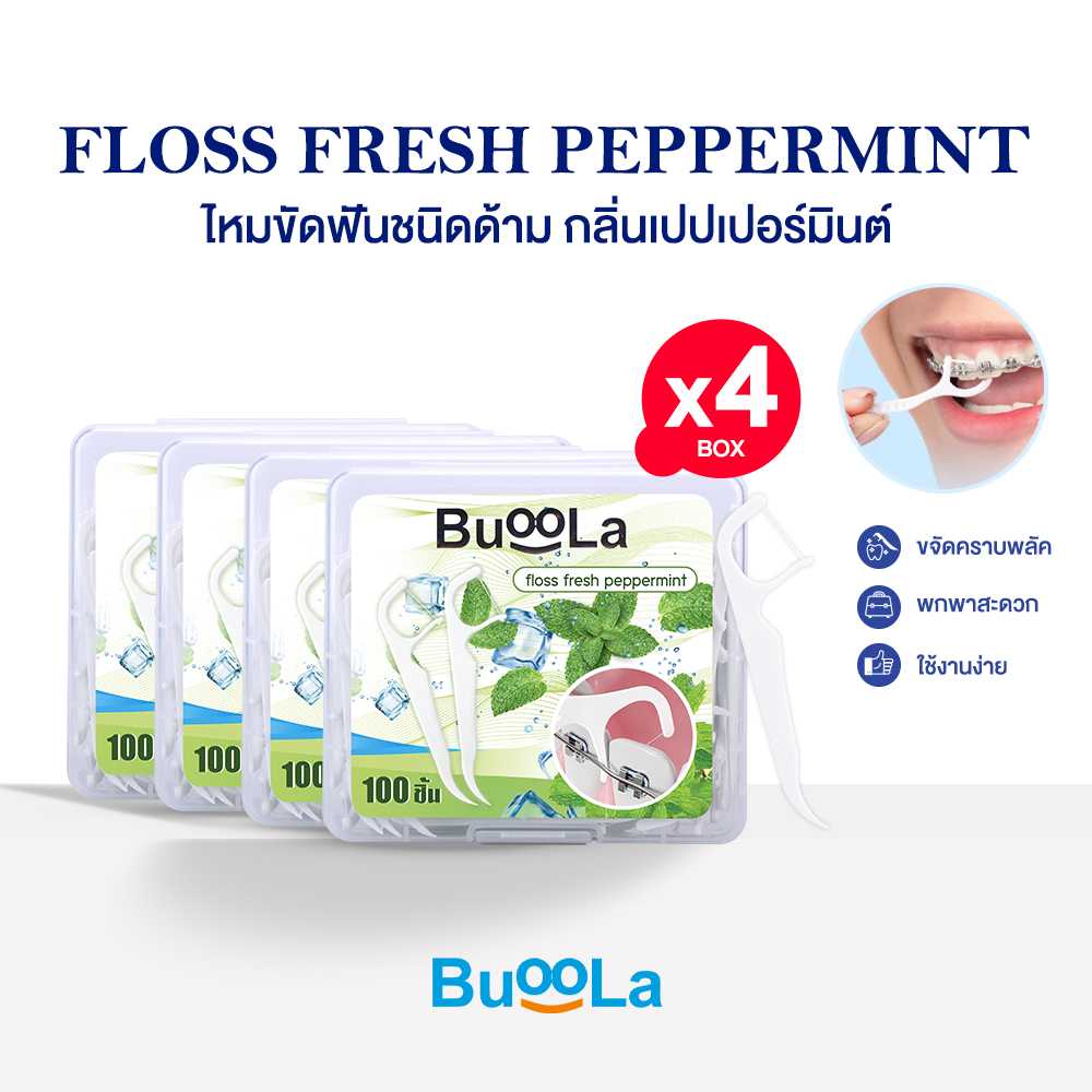 Buoola ไหมขัดฟัน(สำหรับคนจัดฟัน)กลิ่นเปปเปอร์มินท์ แบบ 4 กล่อง