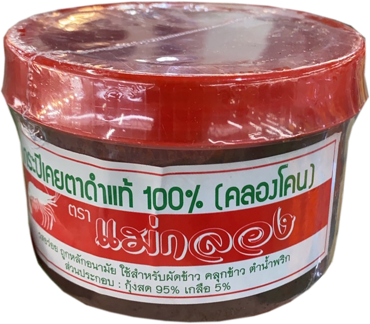 กะปิเคยตาดำแท้ คลองโคน ร้านนิมะ กระปุกละ