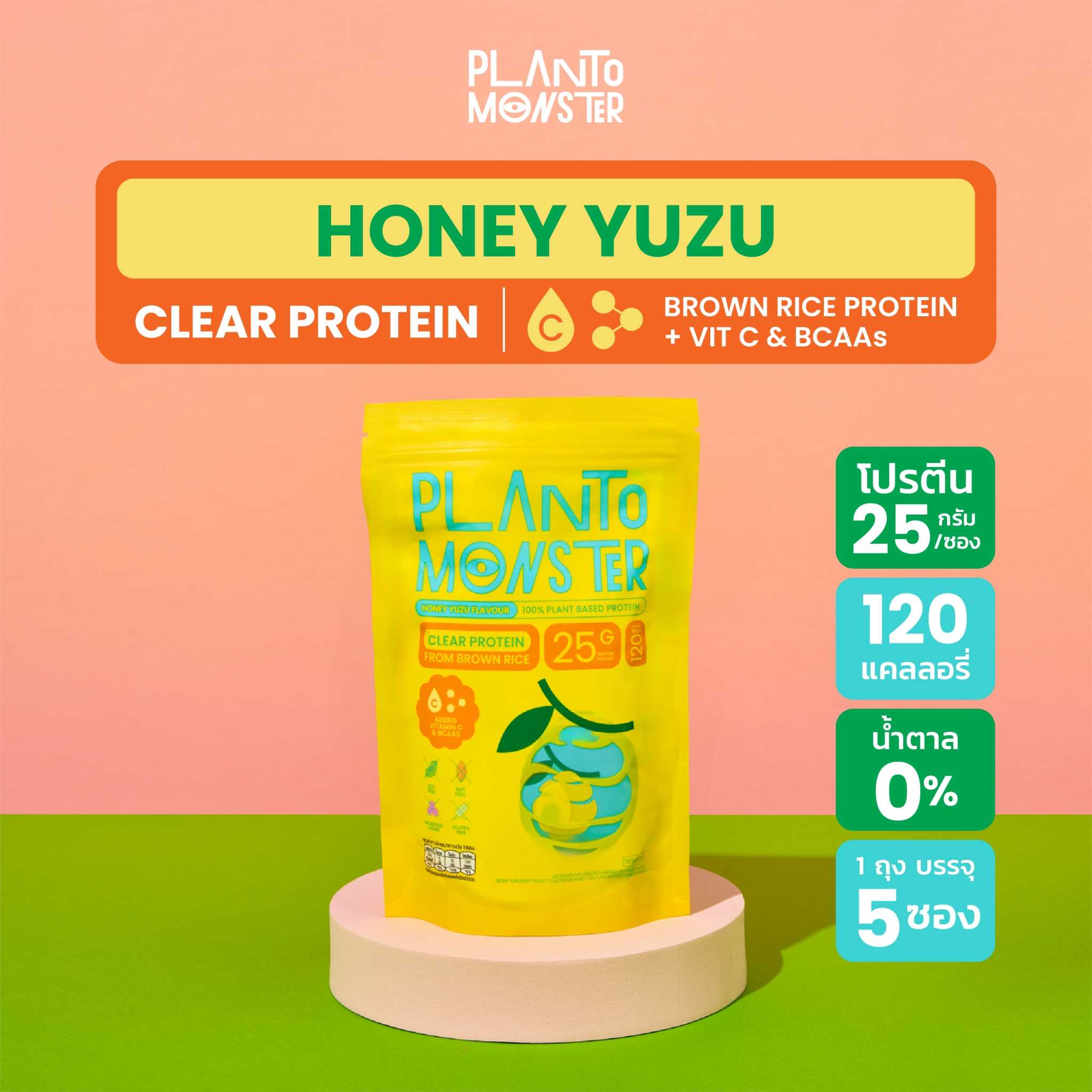 Planto Monster Clear Protein โปรตีนพืชแบบใส จากข้าวกล้อง รสฮันนี่ ยูซุ 5 ซอง โปรตีน 25 กรัม