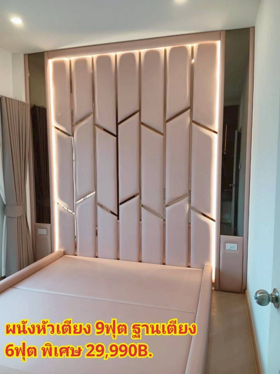 ผนังหัวเตียง 9ฟุต ฐานเตียง 6ฟุต