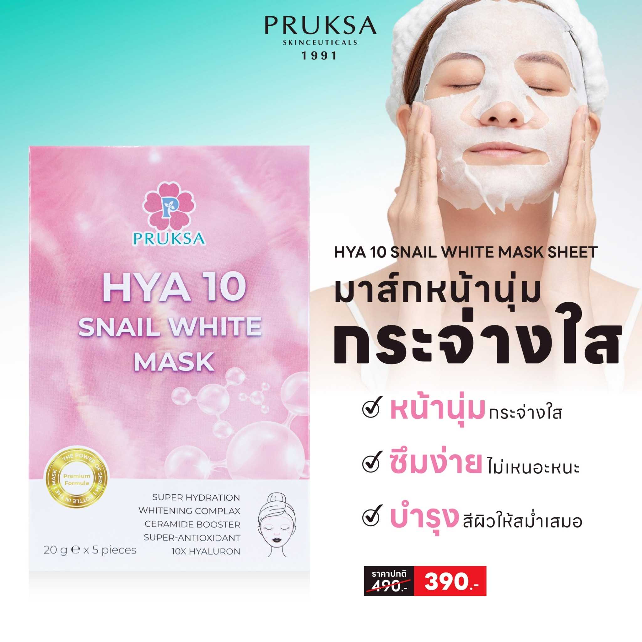 PRUKSA  HYA  10  SNAIL WHITE MASK