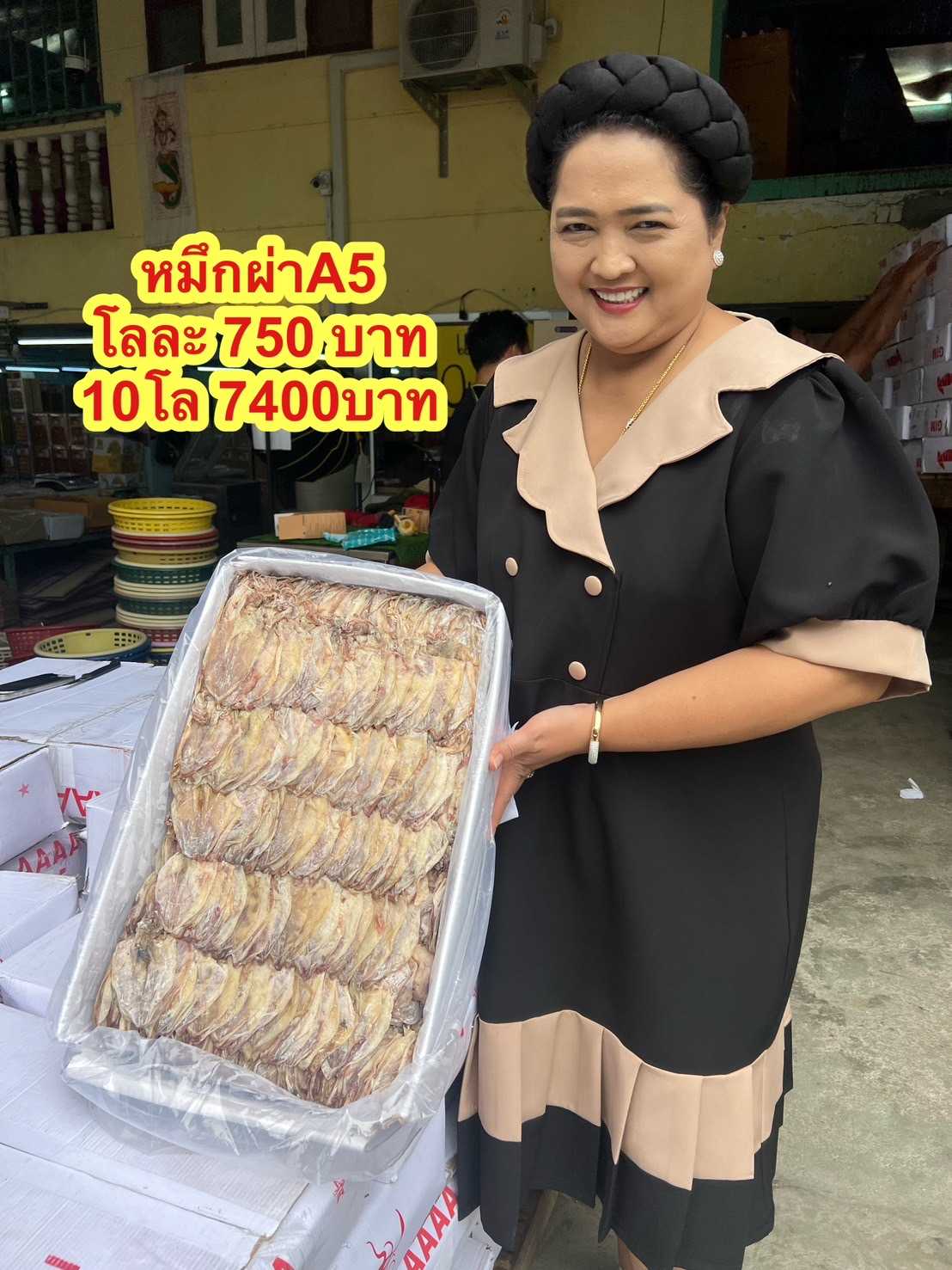 หมึกผ่าA5 ขนาด500กรัม