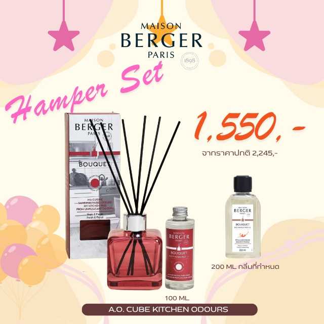 My Kitchen Free From Unpleasant Odours  New : ก้านกระจายความหอมสูตรกำจัดกลิ่นห้องครัว