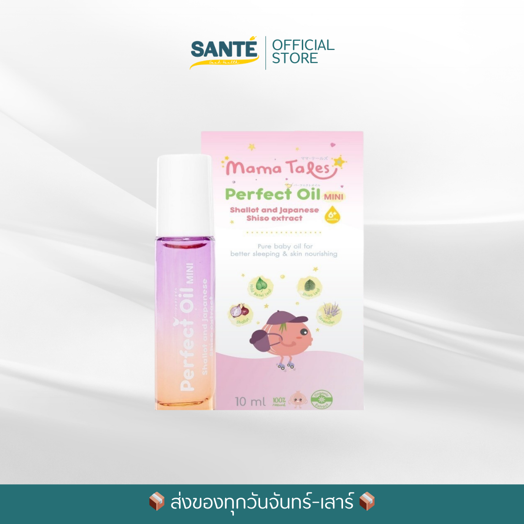 Mama Tales ออยล์หอมแดงออร์แกนิค สูตรอ่อนโยนสำหรับเด็ก  10 ml.