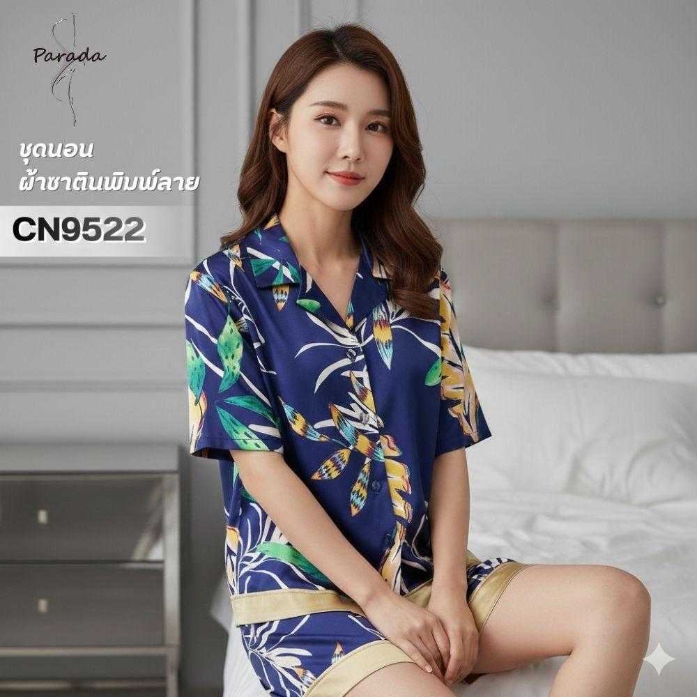 Parada ชุดนอน CN9522 ผ้าซาตินพิมพ์ลาย เสื้อคอปกแขนสั้น กางเกงขาสั้น