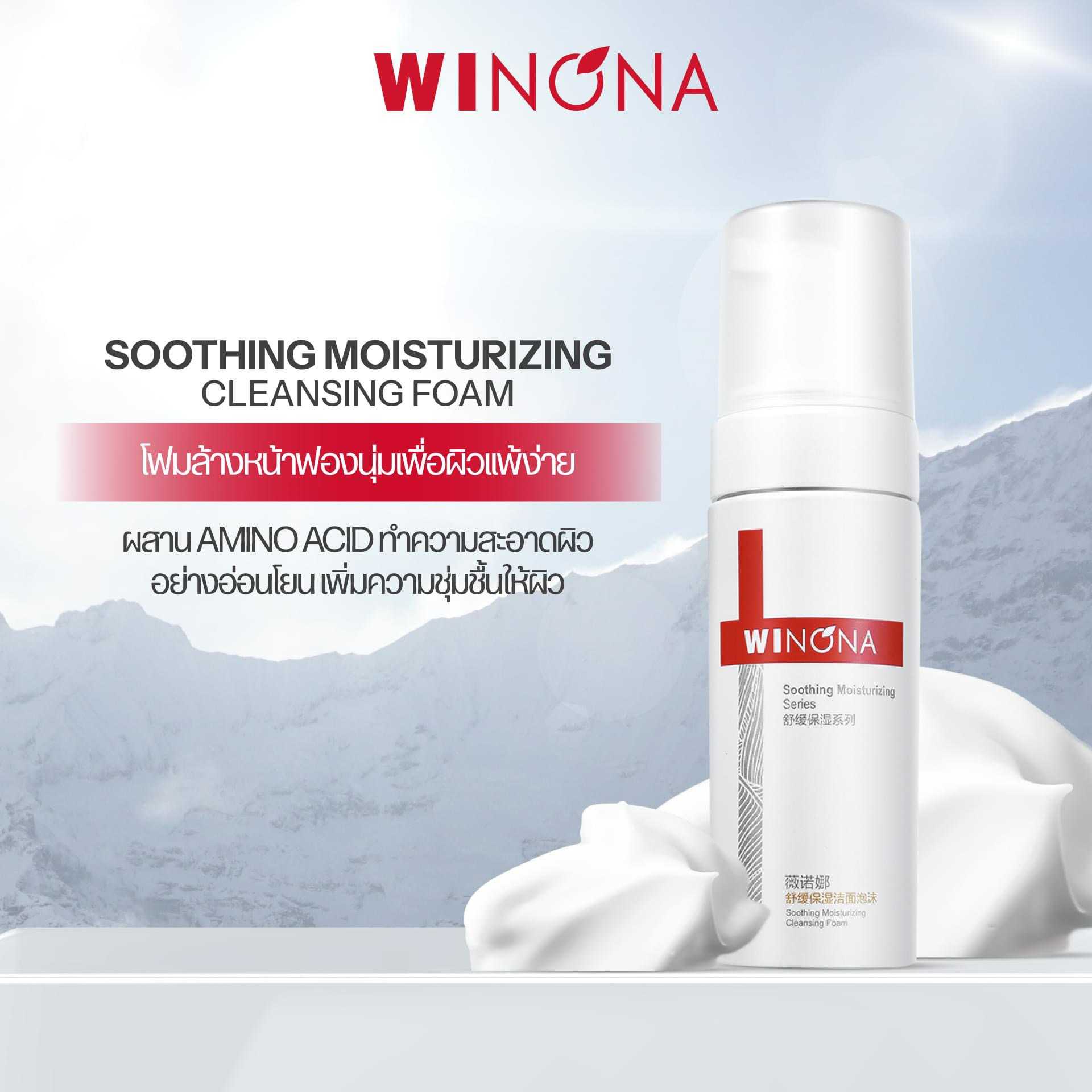 WINONA Sensitiveness Relieving Moisturizing Cleansing Foam