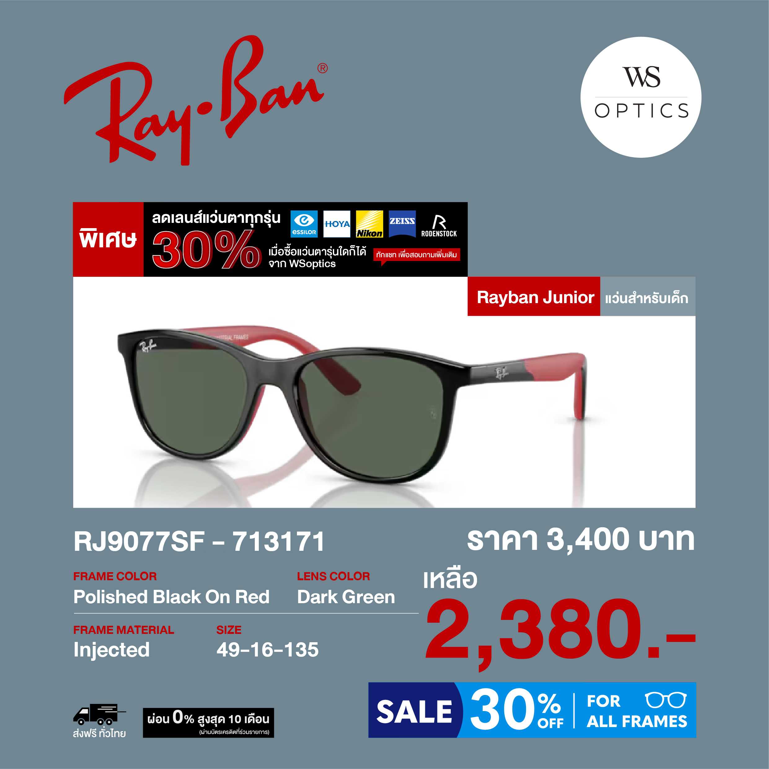 แว่นตากันแดด Rayban Junior รุ่น RJ9077SF (แว่นตาสำหรับเด็ก 7-12 ปี)