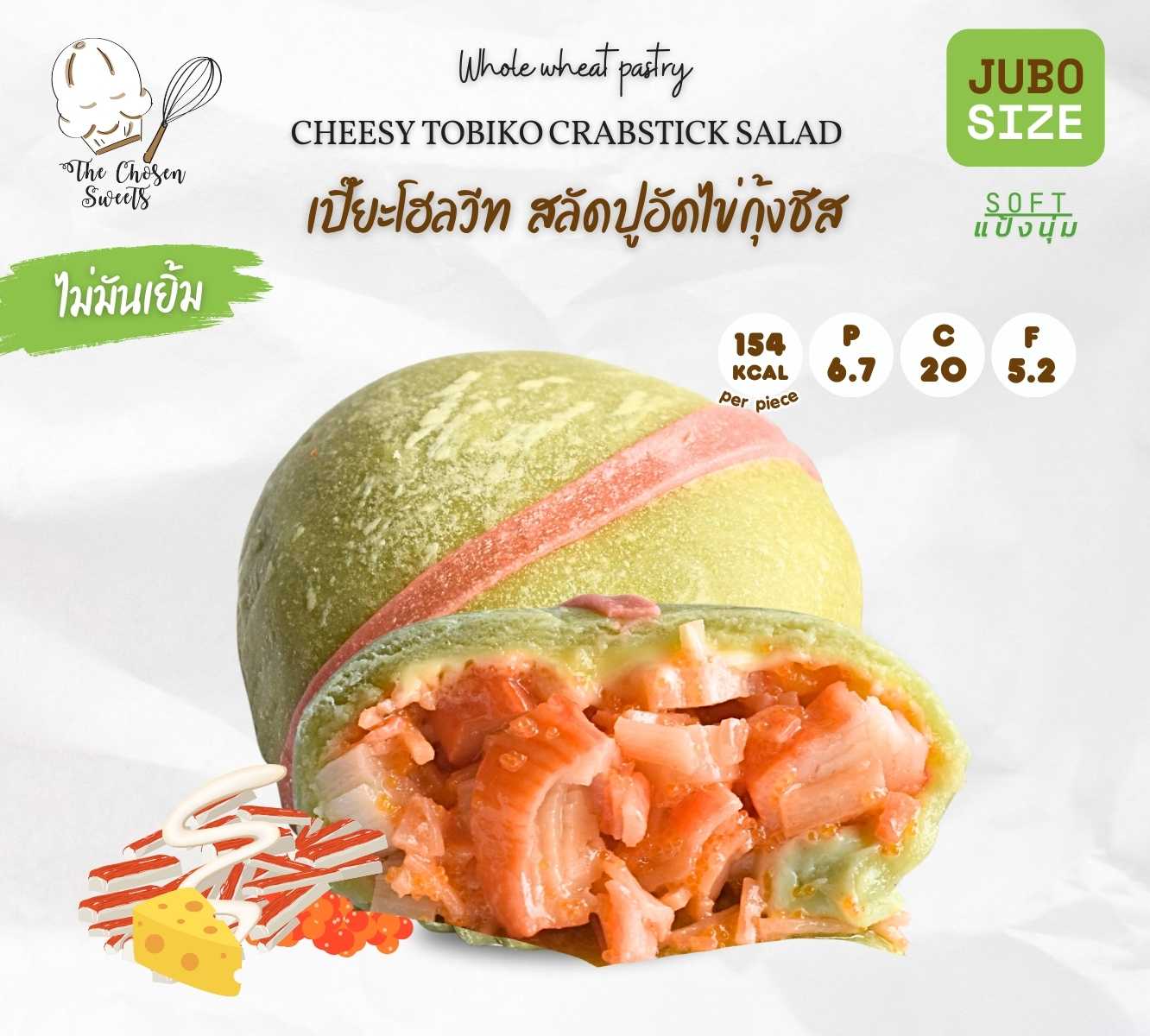 The Chosen - เปี๊ยะโฮลวีทจัมโบ้ สลัดปูอัดไข่กุ้งชีส (Pre-order)