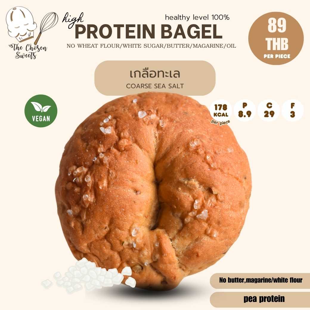 The chosen - Protein Bagel เกลือทะเล (Pre-order)