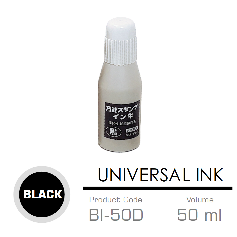 หมึกสำหรับงานอุตสาหกรรม UNIVERSAL INK สีดำ ขนาด 50 ml (BI-50D)