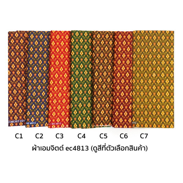 [1.7ม.] ผ้าเอมจิตต์ ลาย ec4813