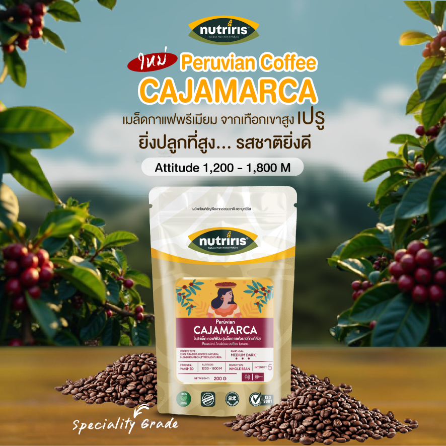 เมล็ดกาแฟคั่ว อาราบิก้า100% ออร์แกนิค medium dark นำเข้าจากประเทศเปรู Nutriris Brand