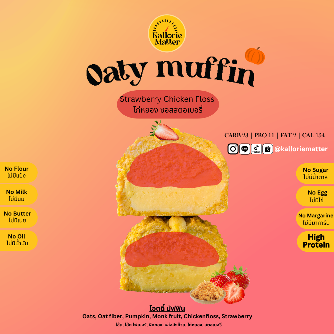 Pre Kallorie Matter - Oaty Muffin ไก่หยองซอสสตอเบอร์รี่  (Pre-order)