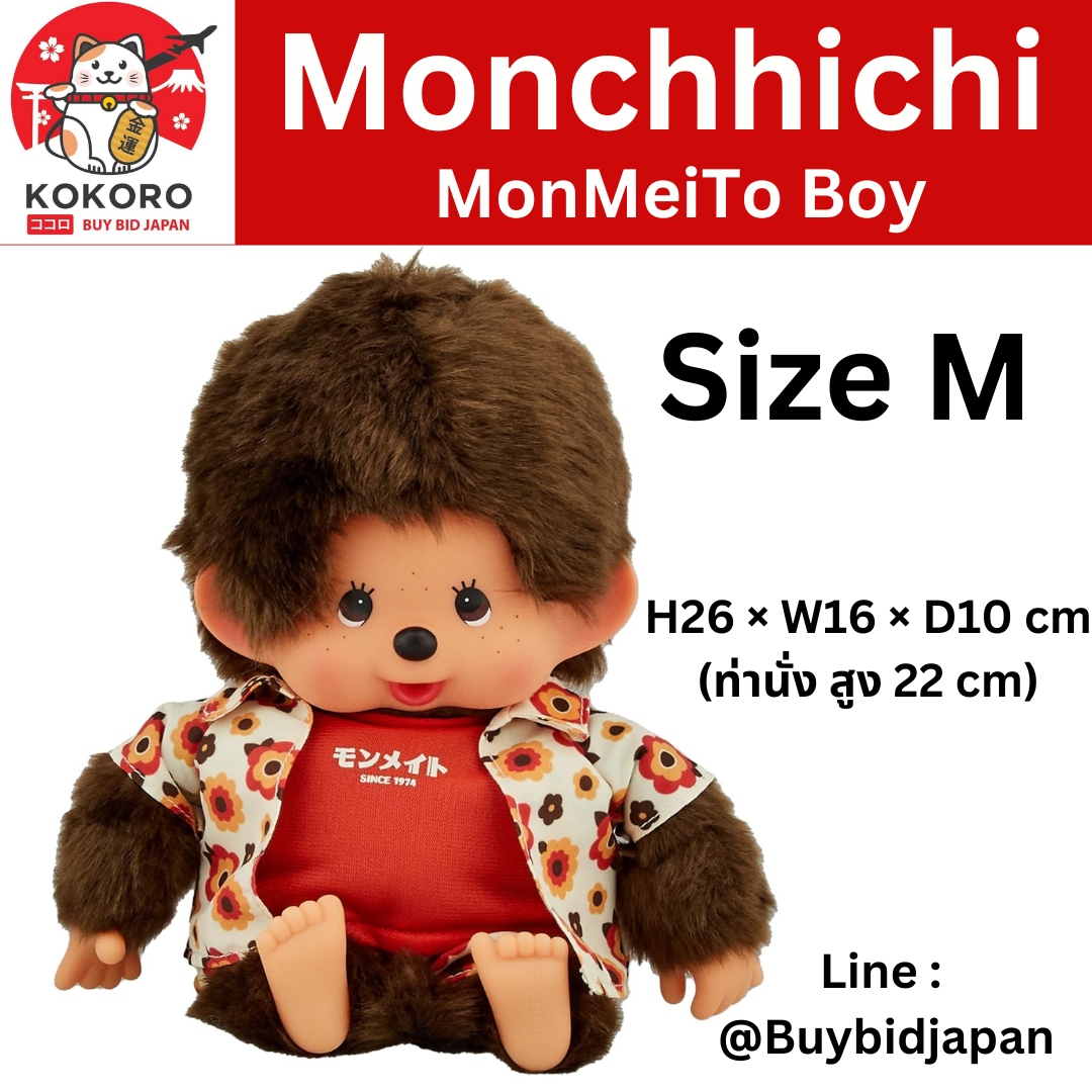 [PRE-ORDER] ตุ๊กตา ม่อนชิชิคุง Size M ใส่เสื้อลายดอกไม้ Monchhichi นำเข้าจากญี่ปุ่น モンチッチ