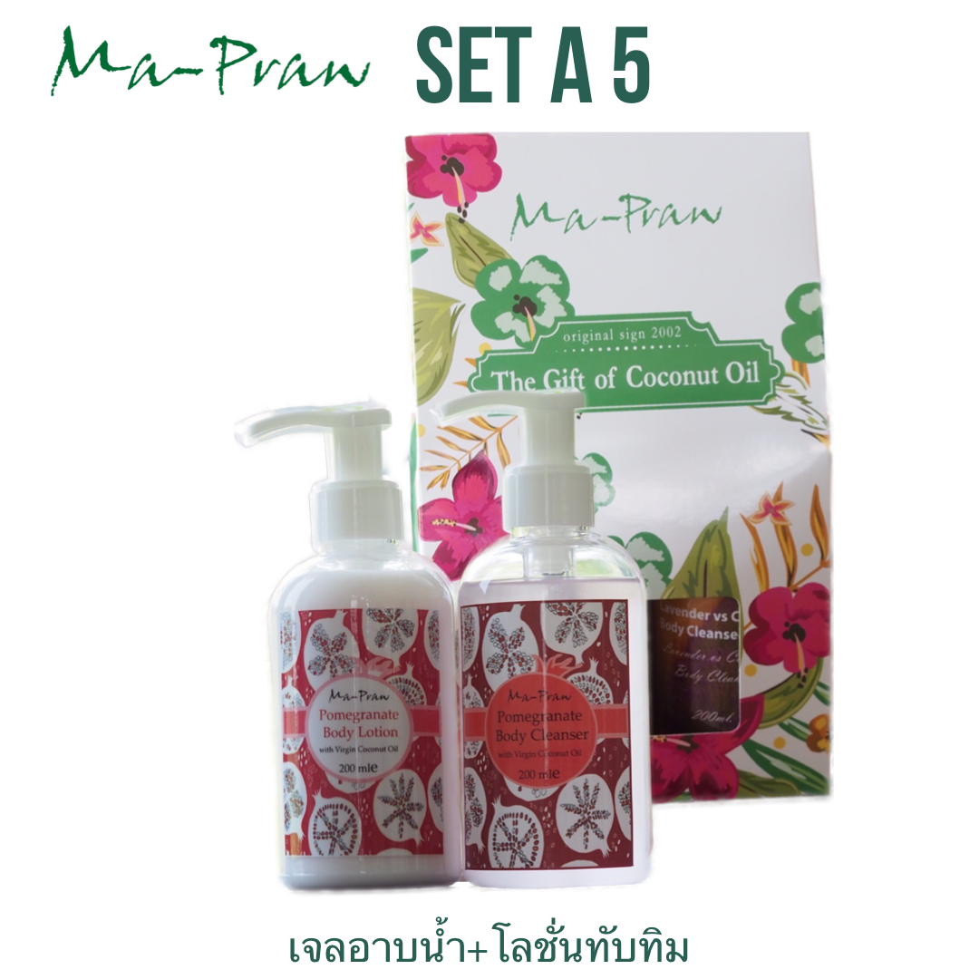 MaPraw Set A5 เจลอาบน้ำ+โลชั่นทับทิม