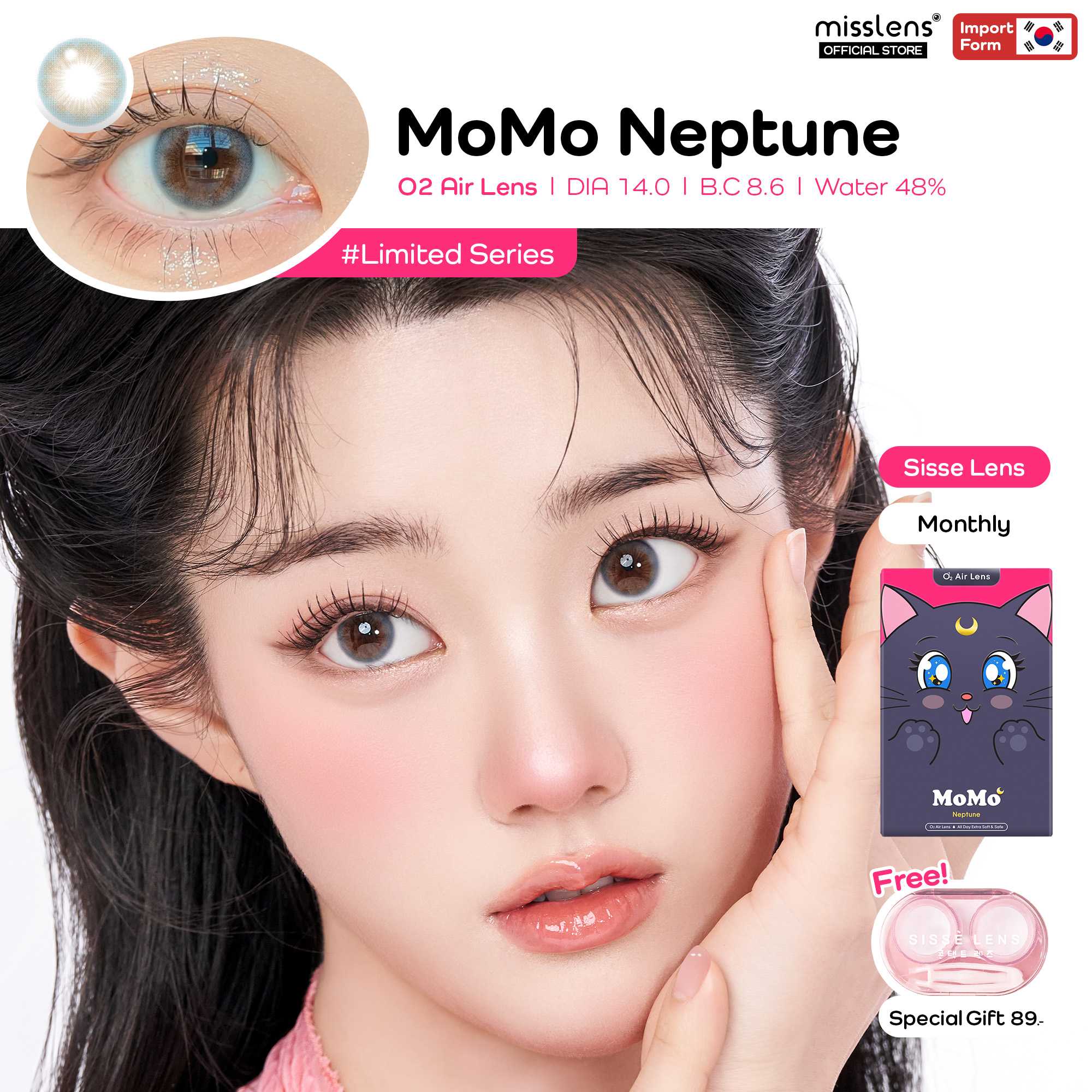 Misslens : [รุ่นใหม่ล่าสุด Momo limited series 1 month]Sisselens รุ่น Momo Neptune -0.00 ถึง -5.00