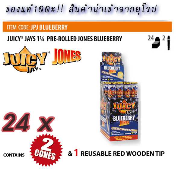(Box) 315008 Juicy Jay's Jones Pre-Rolled Cone Blueberry Medium Size 78mm+ wooden tips 24packs/box