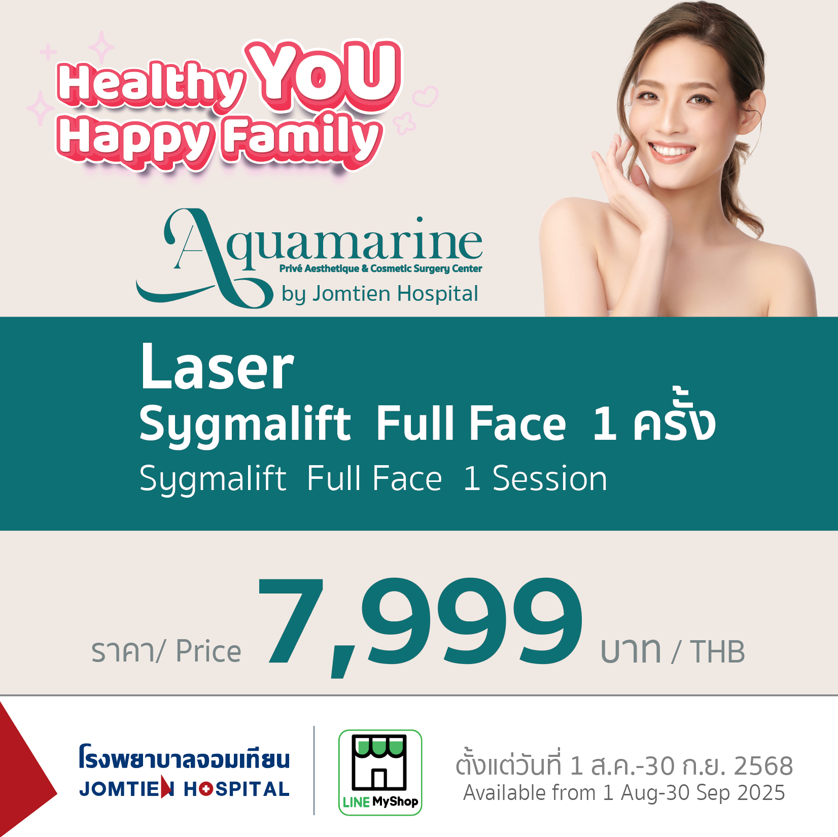 Laser Sygmalift  Full Face  1 ครั้ง